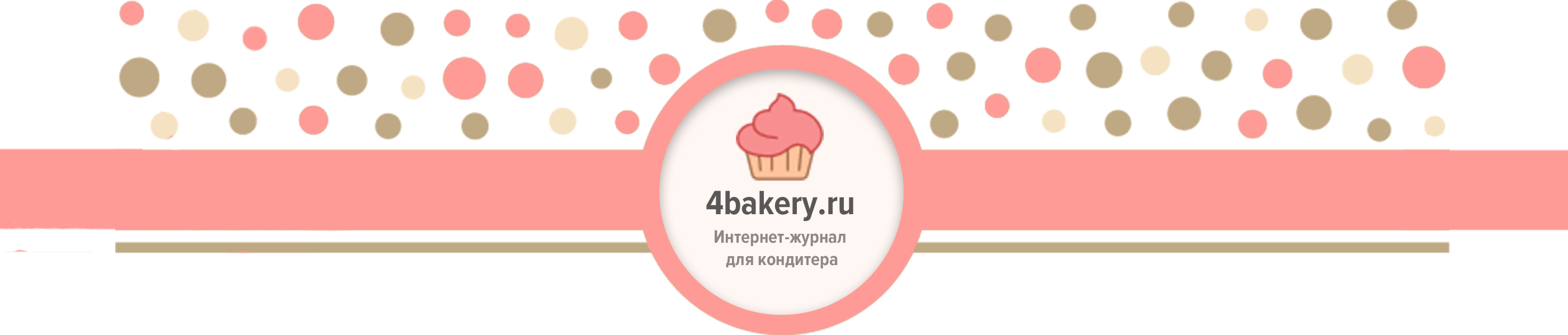 4bakery.ru — Интернет-журнал для кондитера